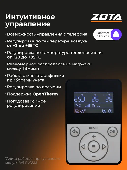 Zota Электрокотел отопления для дома LUX-X 9 кВт (90м2), белый, фото 4