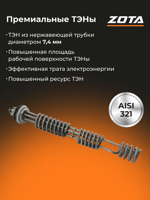 Zota Электрокотел отопления для дома LUX-X 9 кВт (90м2), белый, фото 5