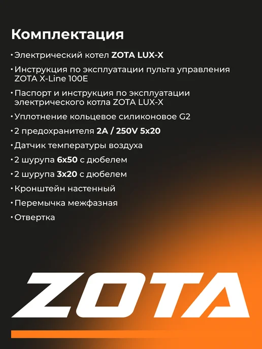 Zota Электрокотел отопления для дома LUX-X 9 кВт (90м2), белый, фото 6