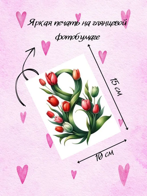 Открытки к 8 Марта, цветочные. 15 шт, 15 шт, фото 3