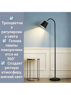 Торшер для защиты глаз чтения 12 Вт