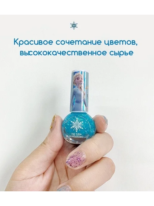 Набор детского лака "Холодное сердце", вариант, фото 5