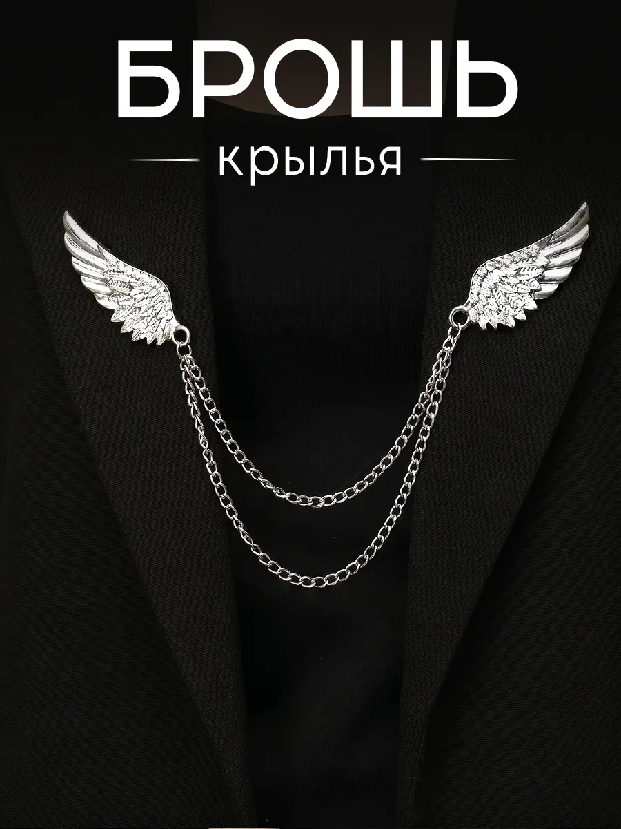 Брошь оригинальная стильная