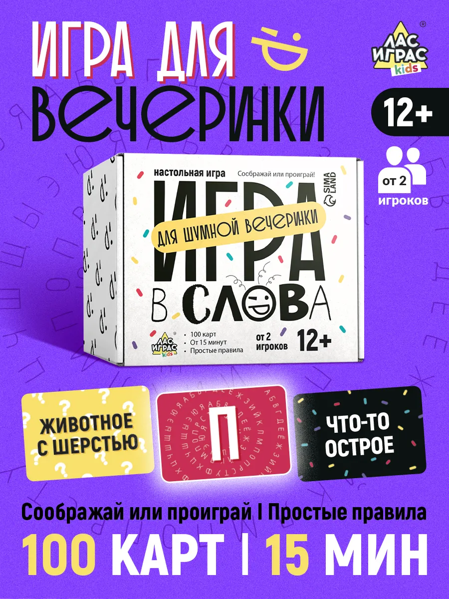 Настольная игра Игра в слова