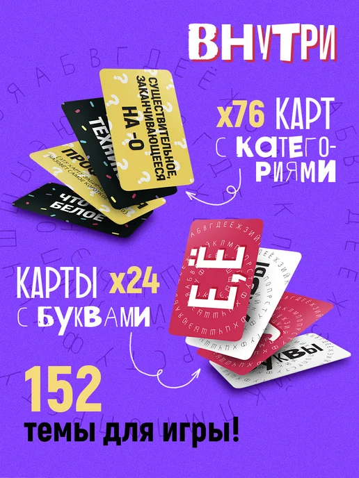 ЛАС ИГРАС Настольная игра Игра в слова, вариант, фото 2