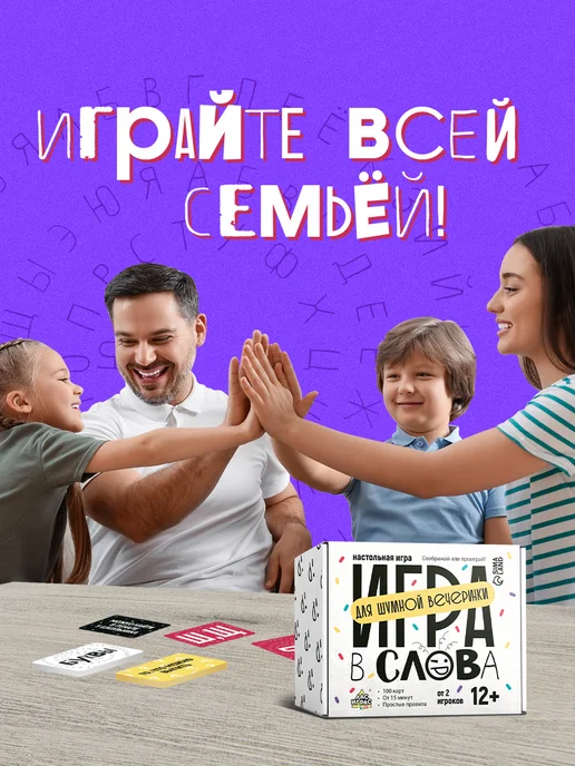ЛАС ИГРАС Настольная игра Игра в слова, вариант, фото 5
