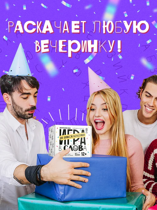 ЛАС ИГРАС Настольная игра Игра в слова, вариант, фото 8