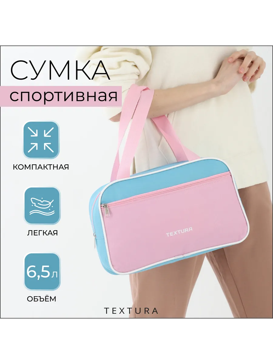 Спортивная сумка для обуви, фитнеса и спортзала