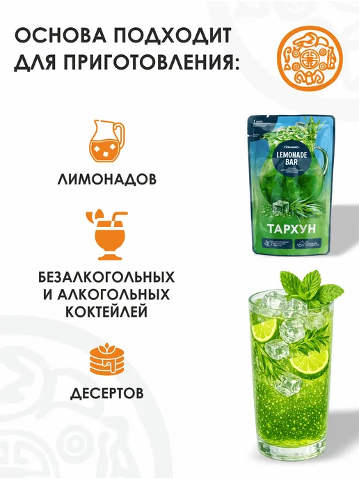 Гурмикс Основа для лимонада 6 вкусов концентрат для напитков, 150 мл, фото 2