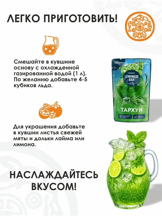Гурмикс Основа для лимонада 6 вкусов концентрат для напитков, 150 мл, фото 3
