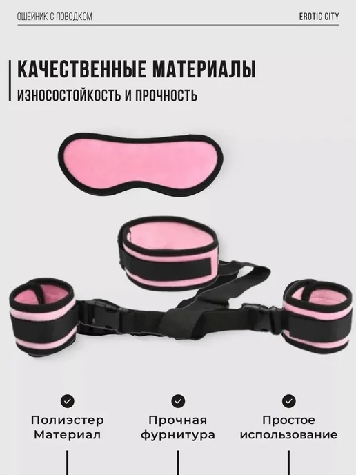 Ошейник с наручниками и повязкой на глаза 18+, вариант, фото 2