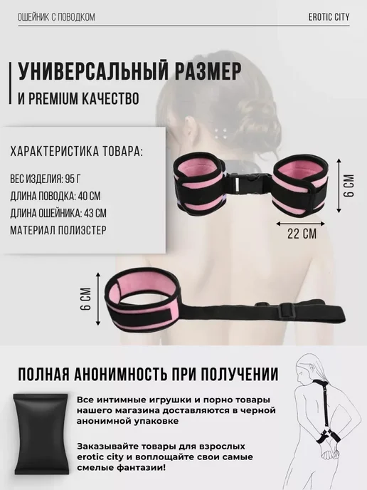 Ошейник с наручниками и повязкой на глаза 18+, вариант, фото 3