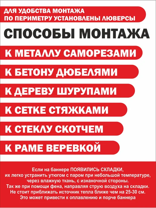 Рекламный Баннер с вашей информацией на заказ, красный, фото 3