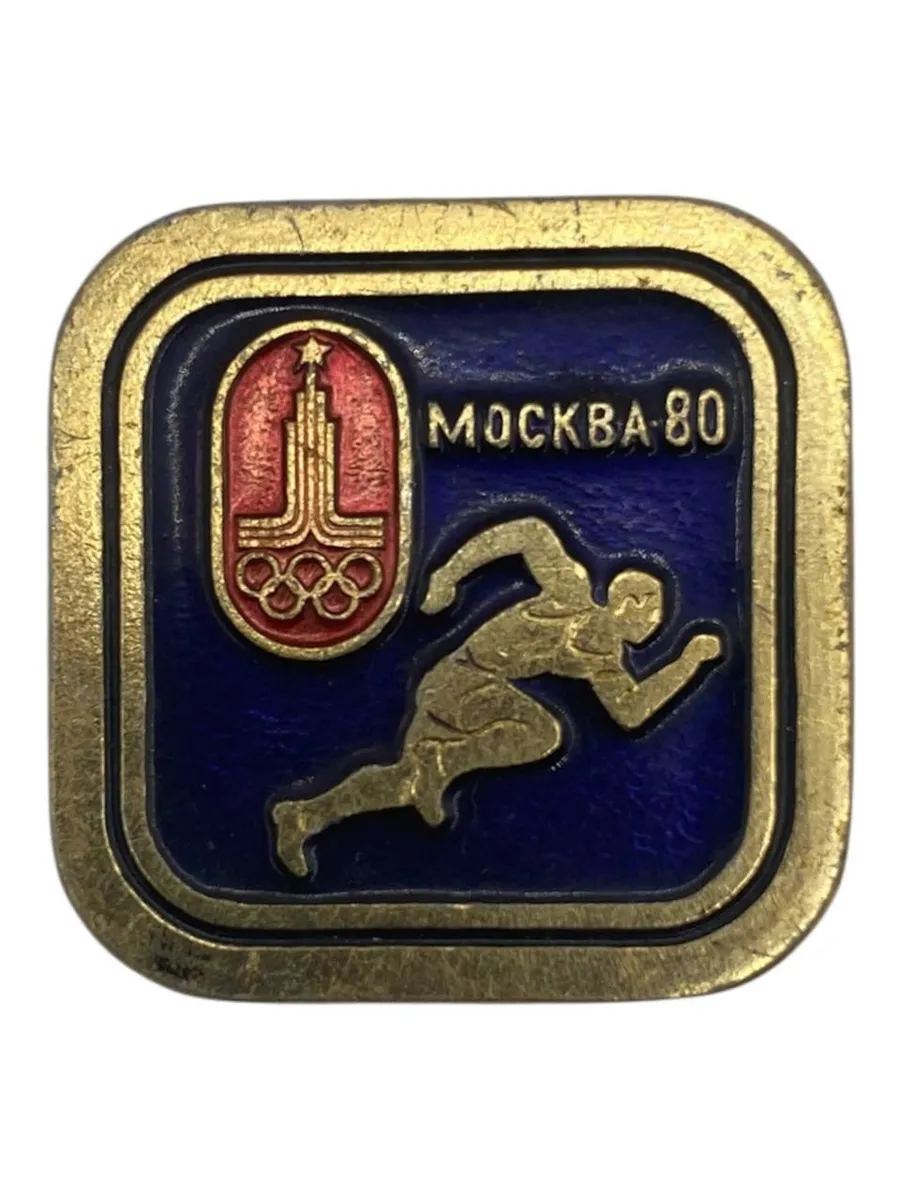 Советский значок, Москва-80. Сделано в СССР