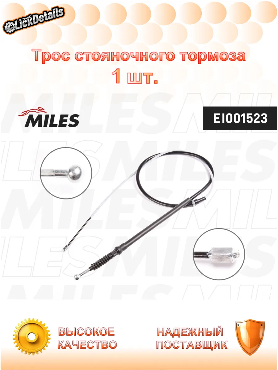 Трос стояночного тормоза фольксваген джетта iv