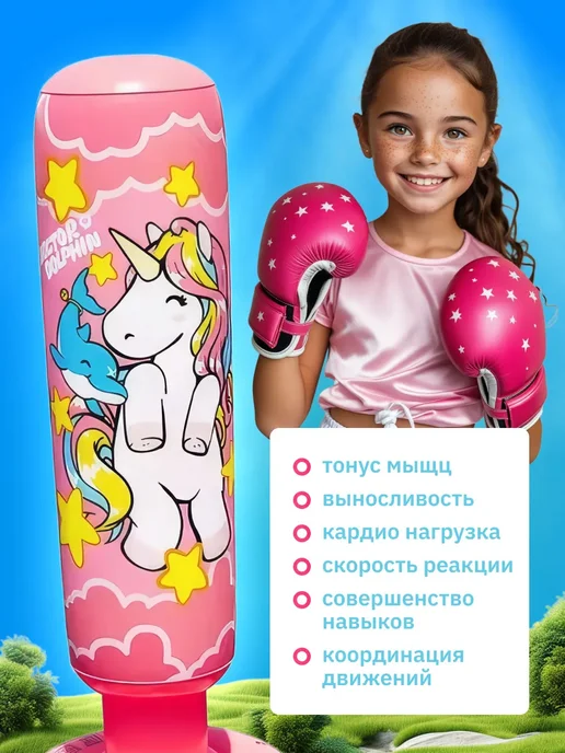 Боксерская груша напольная надувная, розовый, фото 2