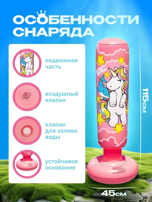 Боксерская груша напольная надувная, розовый, фото 5