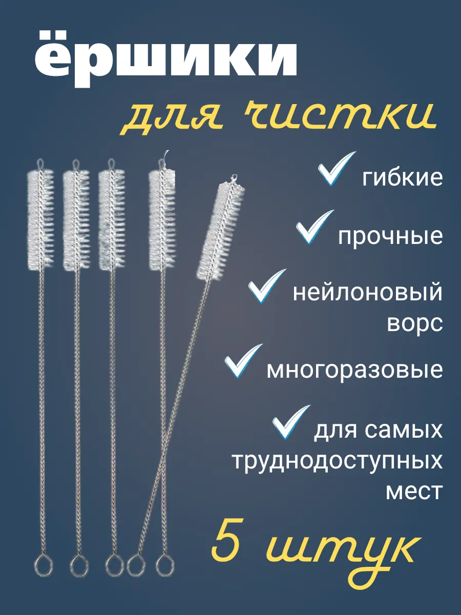 ершики для чистки трубок и мундштуков