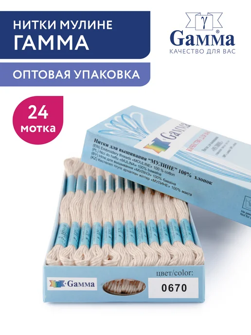 GAMMA Набор ниток мулине Гамма 24 шт 8 м оптом для вышивания, 24 шт, 8 м