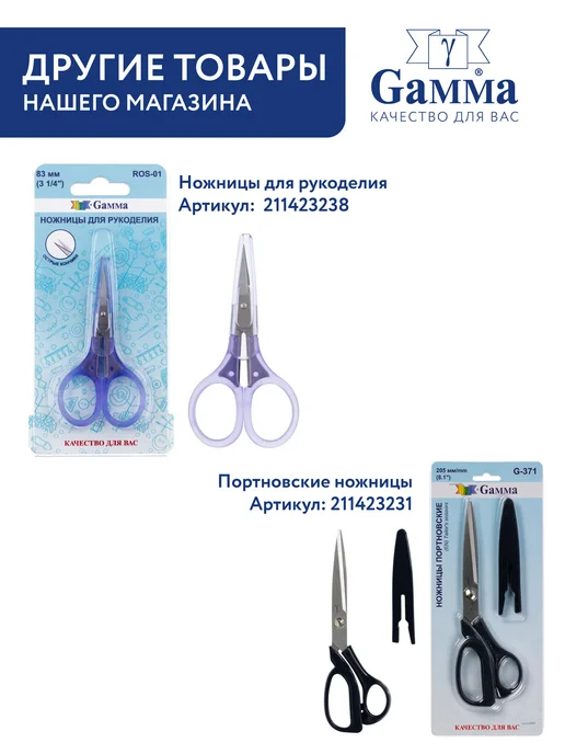 GAMMA Набор ниток мулине Гамма 24 шт 8 м оптом для вышивания, 24 шт, 8 м, фото 6