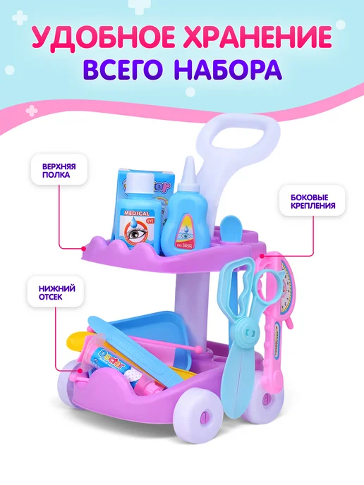 Дарите радость! Тележка доктора с аксессуарами – набор доктора для детей, вариант, фото 6