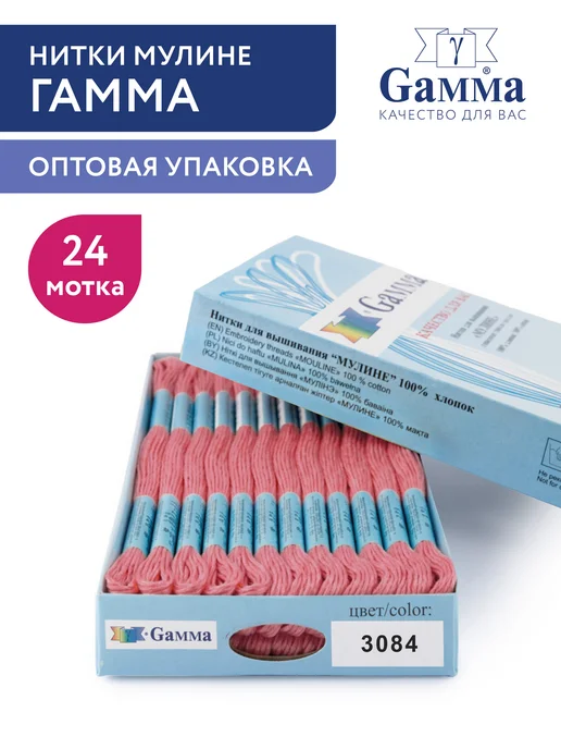 GAMMA Набор ниток мулине Гамма 24 шт 8 м оптом для вышивания, 24 шт, 8 м