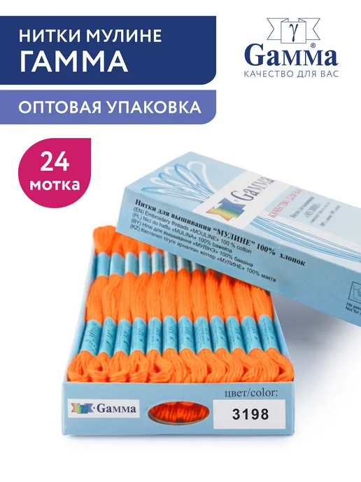 GAMMA Набор ниток мулине Гамма 24 шт 8 м оптом для вышивания, 24 шт, 8 м