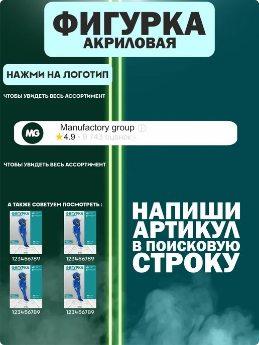 MANUFACTORY GROUP Акриловая фигурка картина абстракция, черный, фото 5