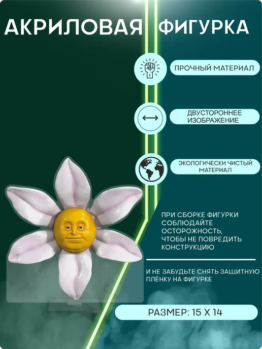 MANUFACTORY GROUP Акриловая фигурка ромашка абстракция, черный, фото 2