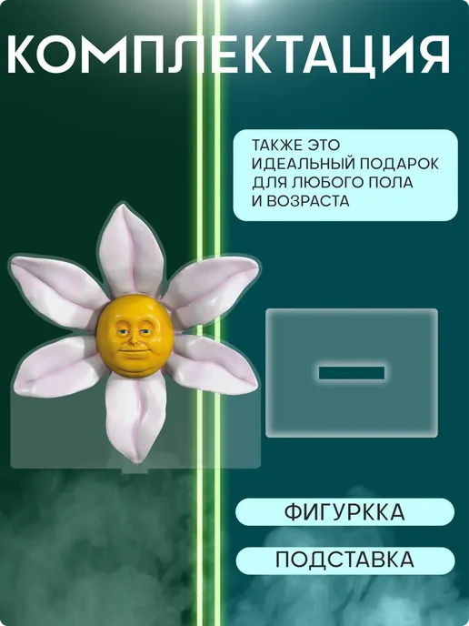 MANUFACTORY GROUP Акриловая фигурка ромашка абстракция, черный, фото 3