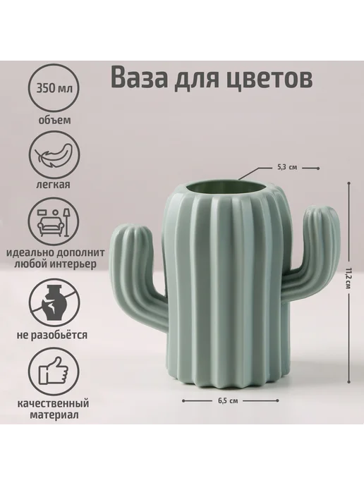 Доляна Ваза для цветов, пластик, 7,5×13×11,2 см, 350 мл, зелёная, 7.5x13x11.2 см, 350 мл