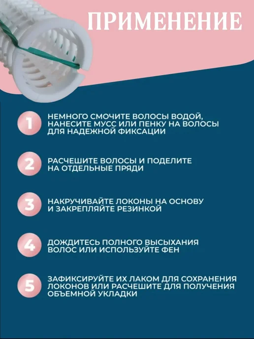 Valexa Бигуди на резинке, D-23 мм, 10шт для объема локоны, 10 шт, фото 3