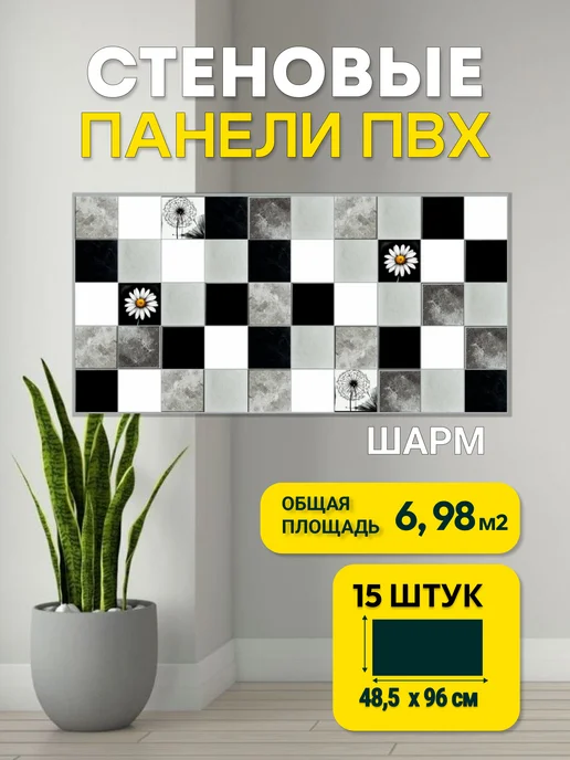 Пластмаркет Стеновые панели плитка под бетон 96х48.5 см, 15 штук, 96x48.5 см