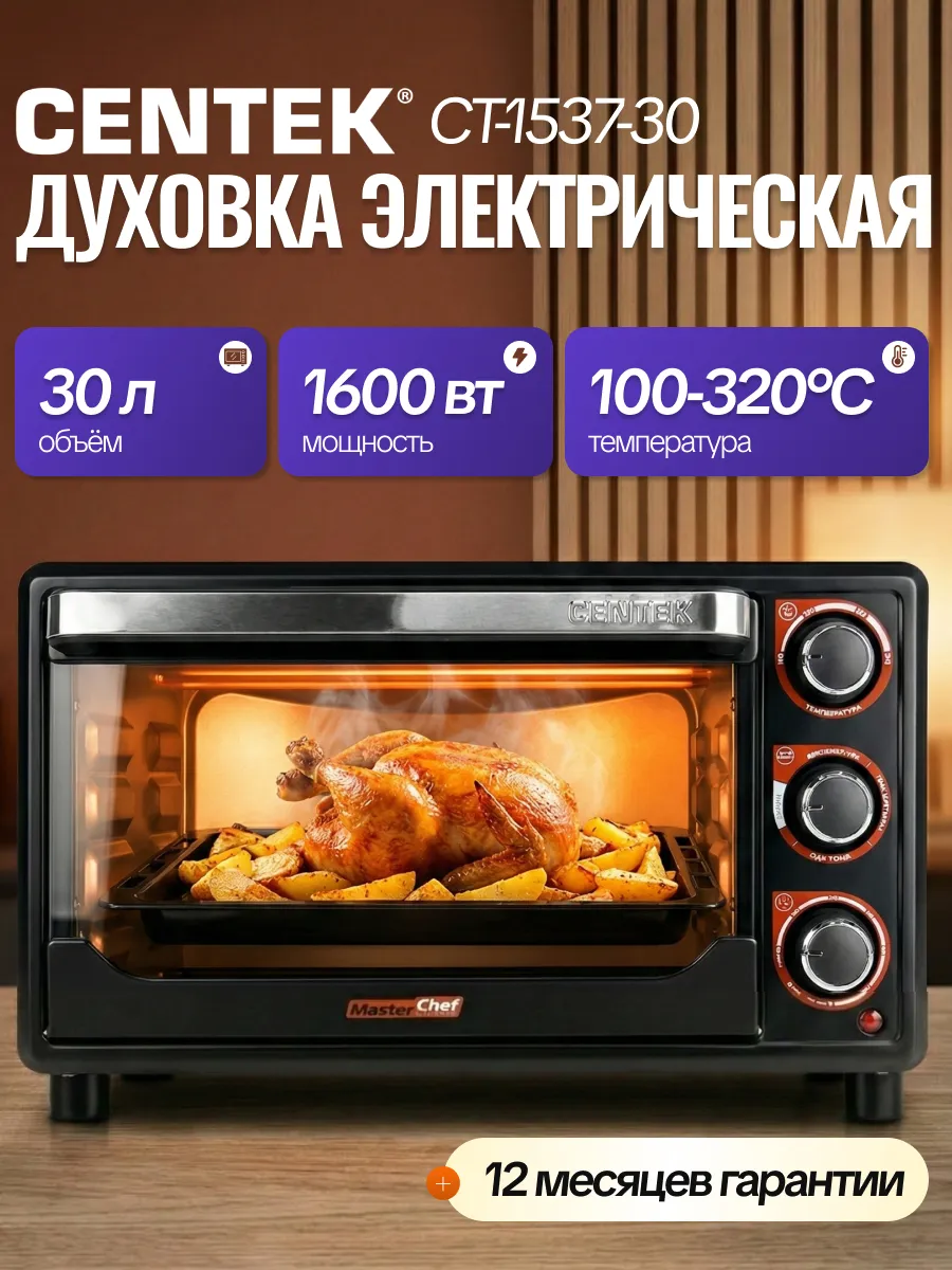 Духовка электрическая настольная мини электропечь 30 л
