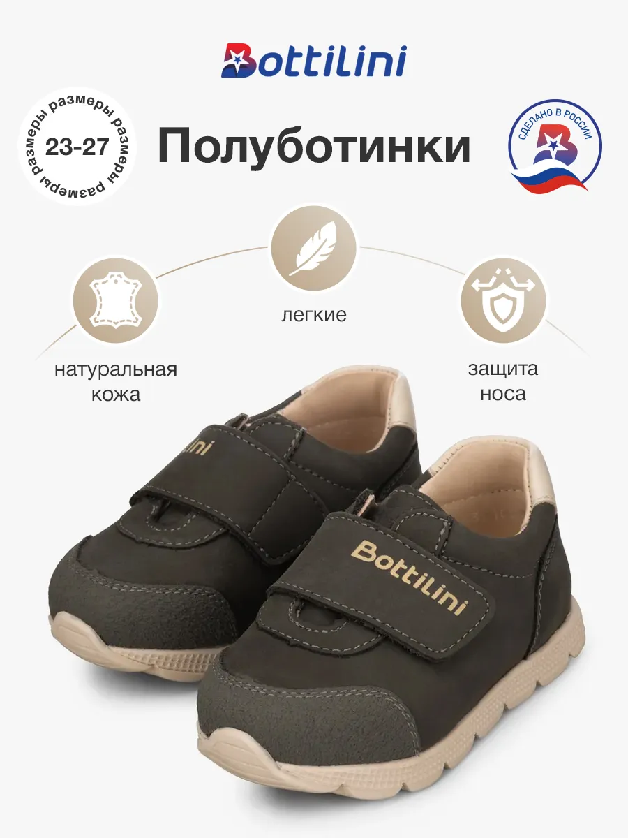 Полуботинки