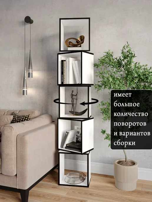 PROSTO&UYUTNO Стеллаж напольный деревянный для книг и игрушек, белый