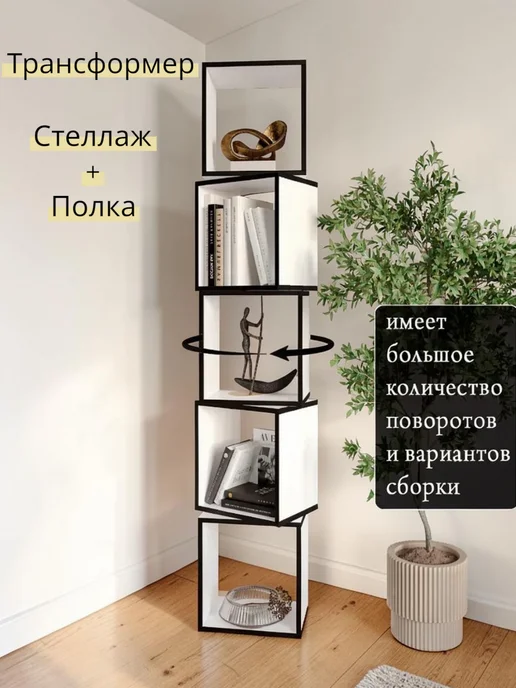 PROSTO&UYUTNO Стеллаж напольный деревянный для книг и игрушек, белый, фото 6
