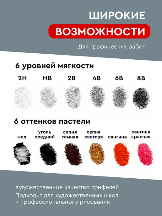 АРТформат Карандаши для рисования чернографитные пастельные 12 шт, 12 шт, фото 4