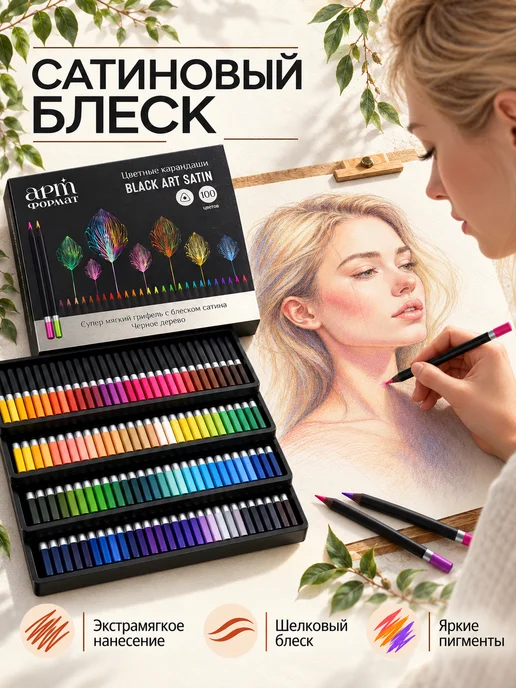 АРТформат Карандаши цветные Blackwood 24 цвета мягкие для рисования, 100 цв., фото 3