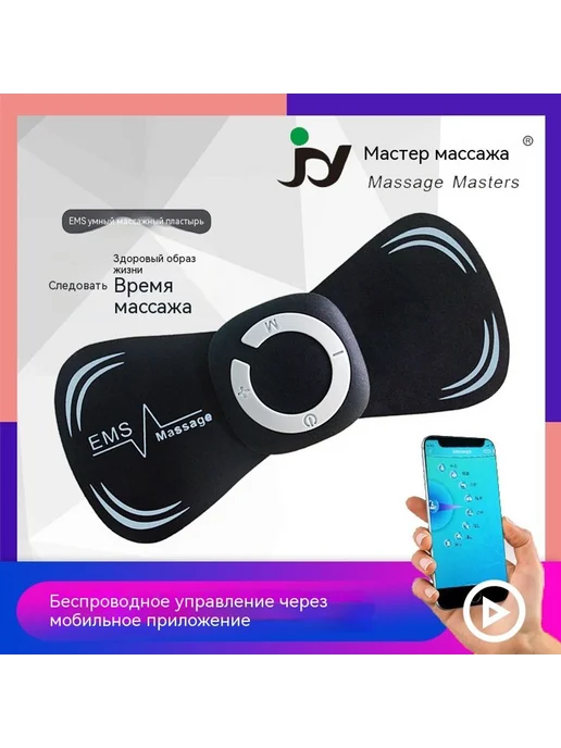 Массажер Белый Нет, черный