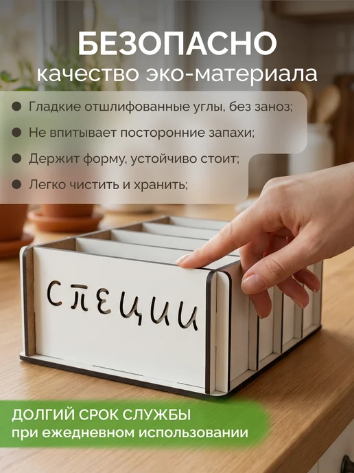 Органайзер для специй приправ и чайных пакетиков, белый, фото 6