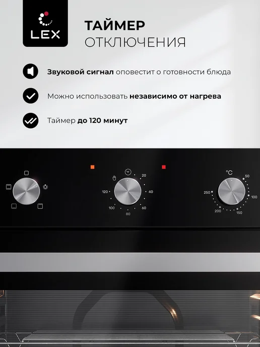 LEX Электрический духовой шкаф встраиваемый EDM 047 BL, черный, фото 4
