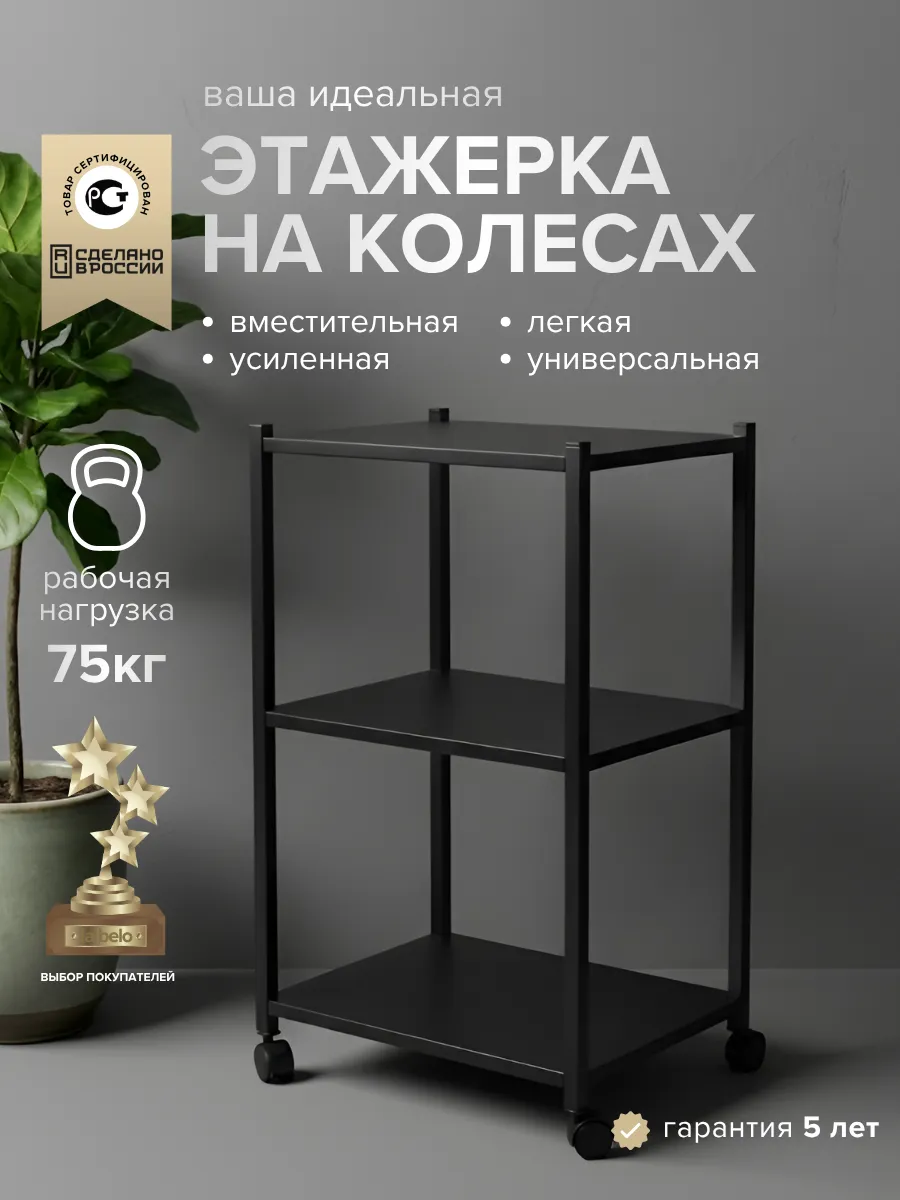 Этажерка для ванны кухни напольная тележка косметологическая