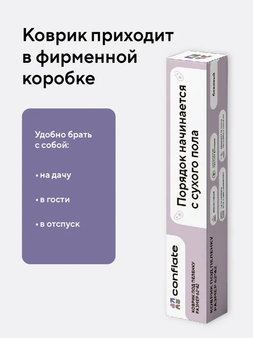 Conflate Лоток для собак под пеленку силиконовый 60*40 см, 60x40 см, фото 7