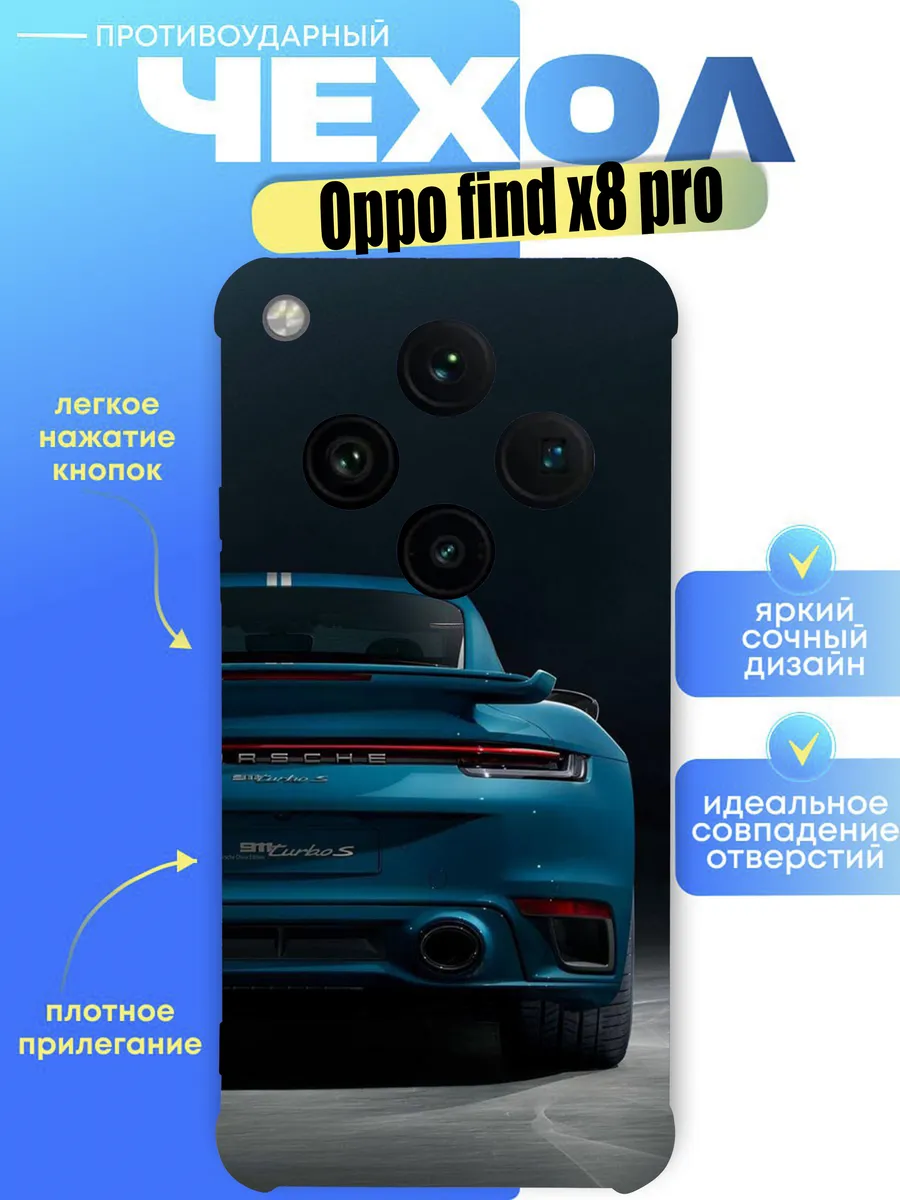 Чехол на oppo find X8 pro с принтом порш