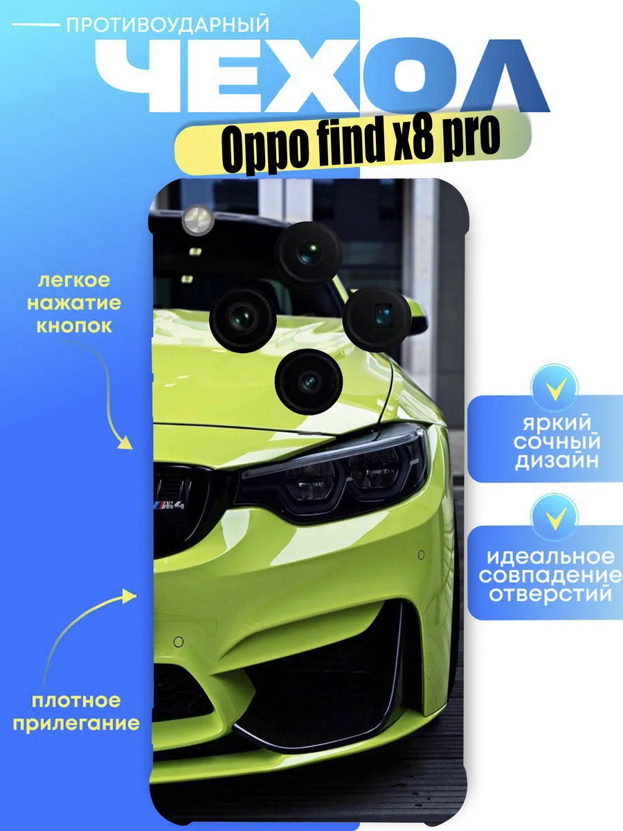 Чехол на oppo find X8 pro с принтом бмв