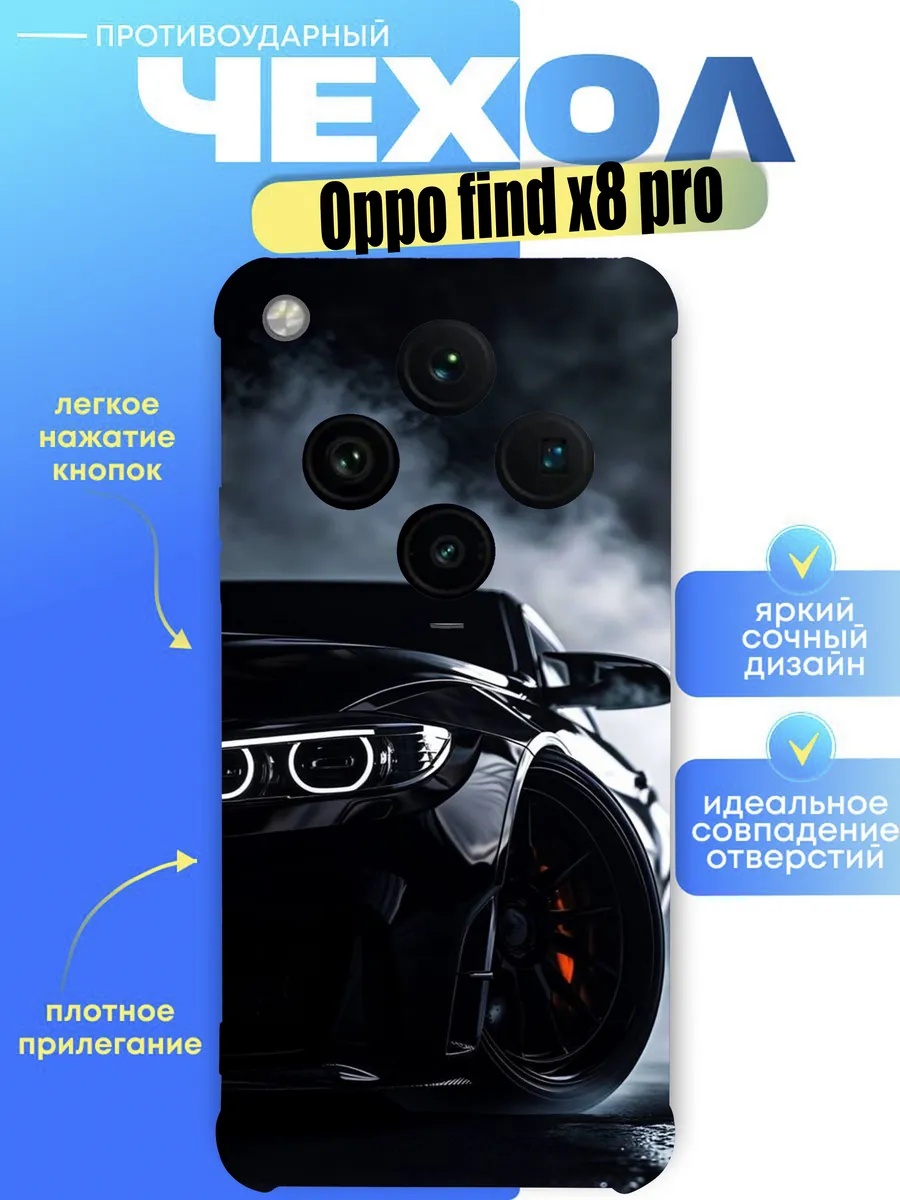 Чехол на oppo find X8 pro с принтом порш
