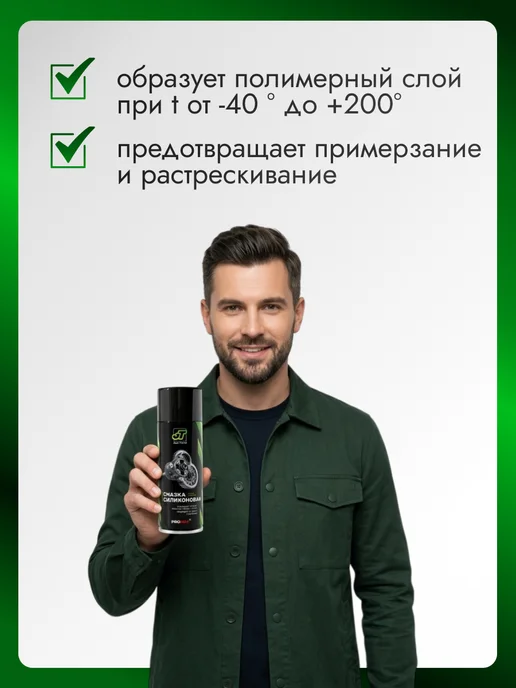 AVS Смазка универсальная силиконовая 520 мл аэрозоль, 520 мл, фото 3