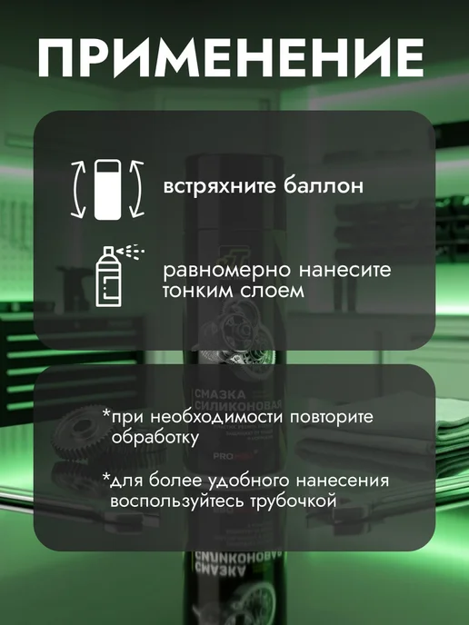 AVS Смазка универсальная силиконовая 520 мл аэрозоль, 520 мл, фото 6
