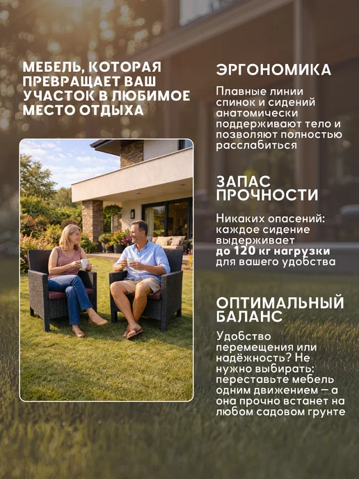 Кресло садовое пластиковое, 2 штуки, коричневый, фото 2